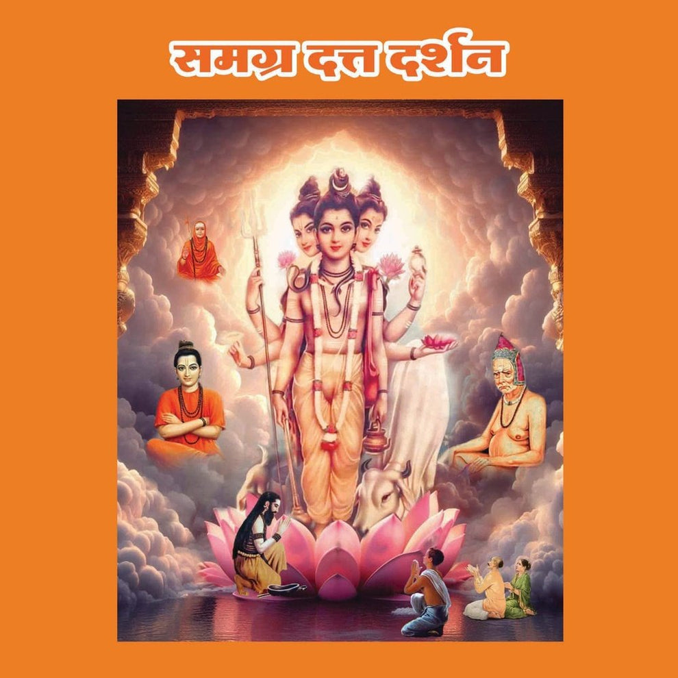 Samagraha Datta Darshan
