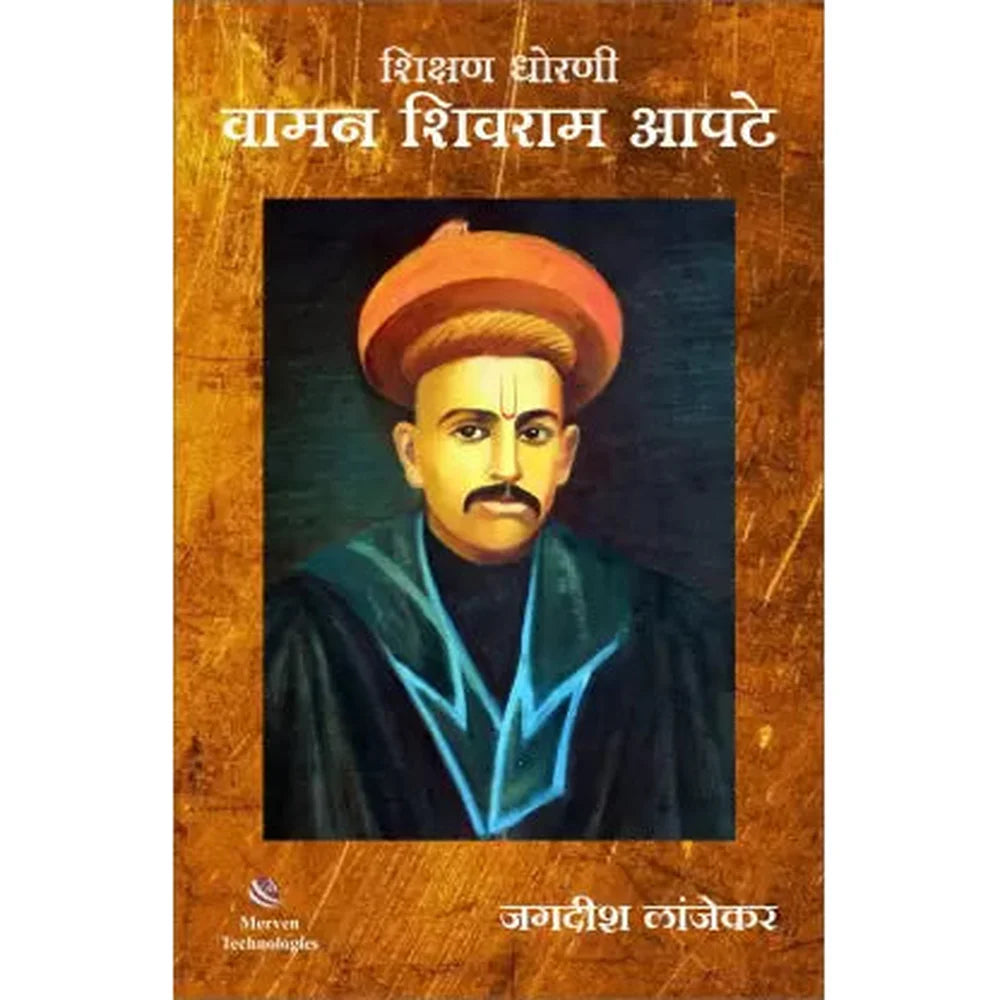 Shikshan Dhorani Waman Shivram Apte 