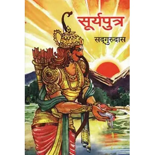 Suryaputra By Vijayarao Deshmukh