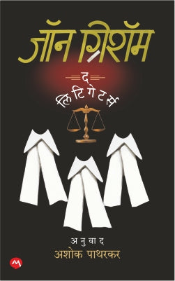 THE LITIGATORS by JOHN GRISHAM