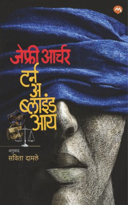 TURN A BLIND EYE by JEFFREY ARCHER