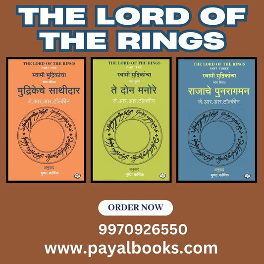 The Lord of the Rings-Part 1 to 3) By J R R Tolkien, Mugdha Karnik