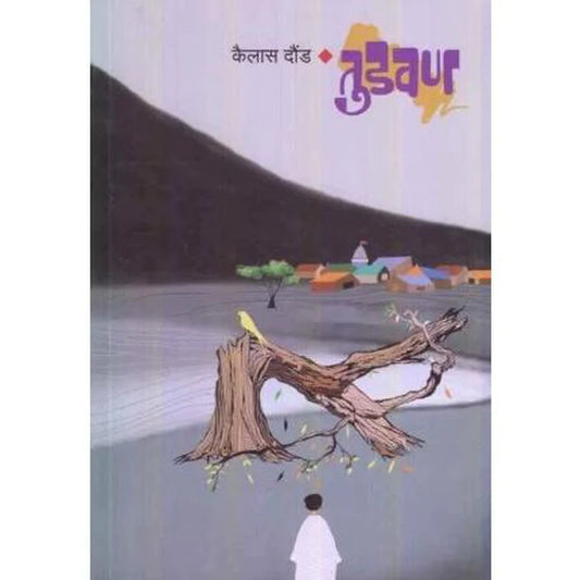 Tudavan (तुडवण)