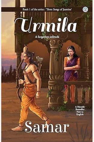 Urmila By Samar (Three Songs of Jasmine Series - Book 1) (English)