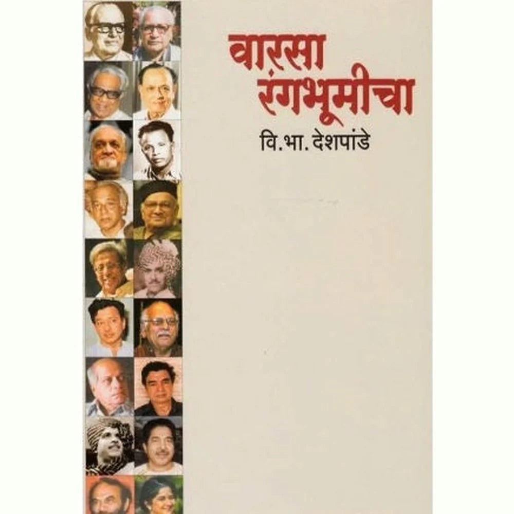 Varasa Rangabhumicha By Sarode Asim, Deshpande V B