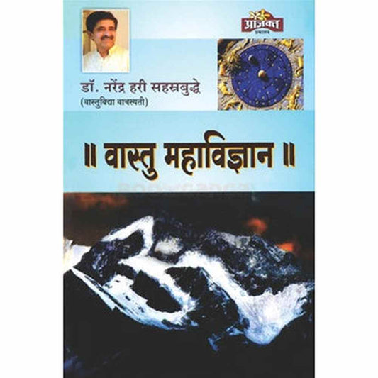 Vastu Mahavidnyan