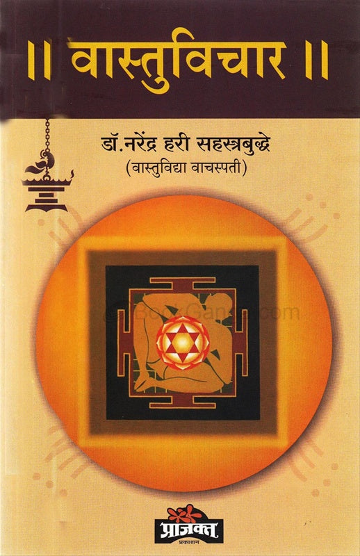 Vastuvichar