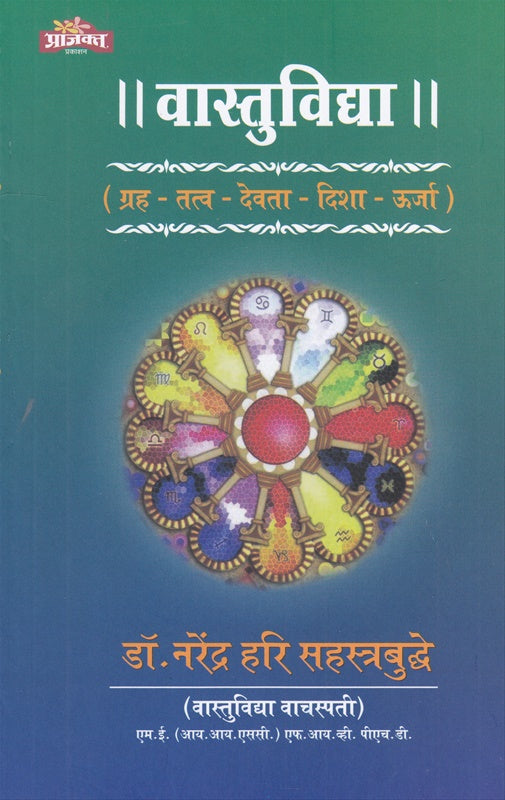 Vastuvidya Graha Tattva Devata Disha Urja