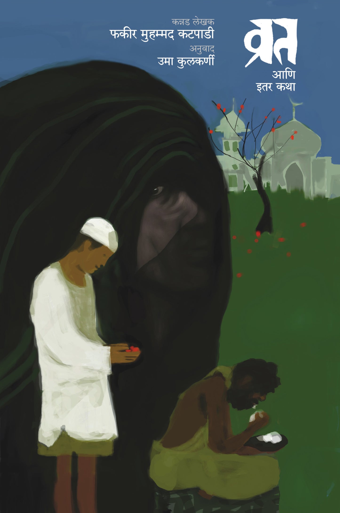 Vrata Aani Itar Katha by Uma Kulkarni