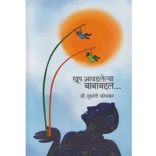 Khup Avadalelya Bababaddal. By Koparkar Shubhangi