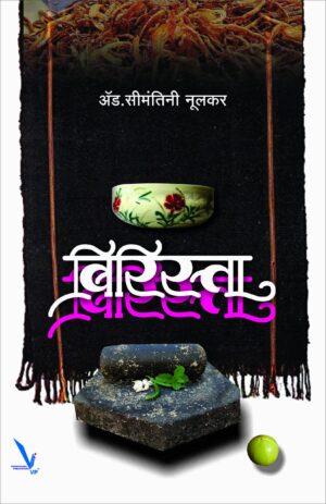 Birista by Seemantini Noolkar