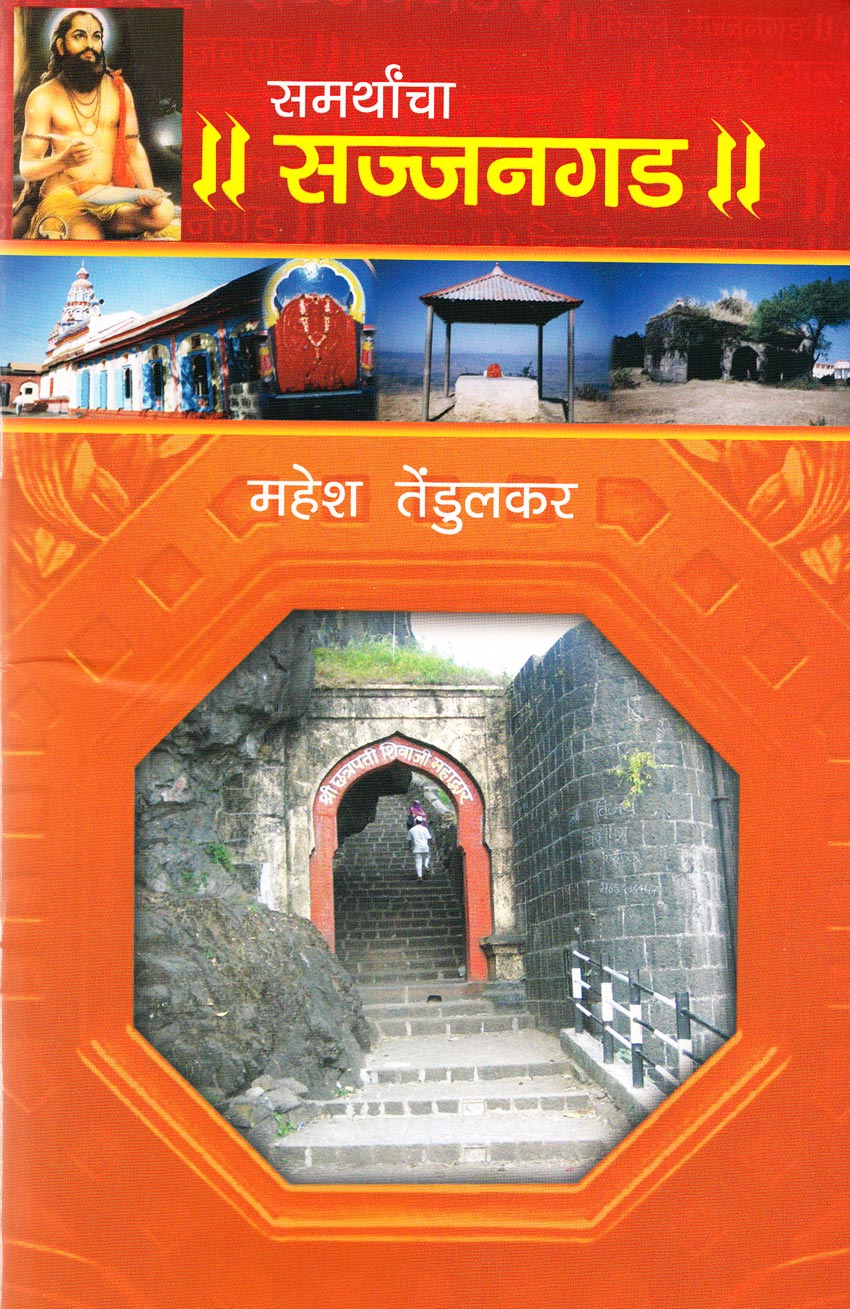 Banch Trking बंच ट्रेकिंग By Mahesh Teldurkar