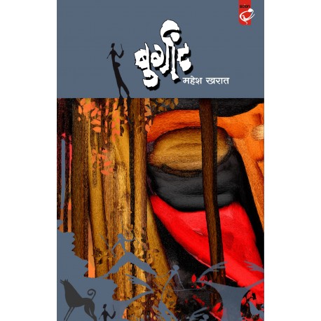 Brugart बुर्गांट by mahesh kharat