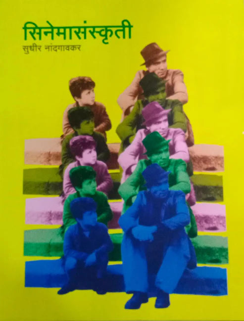 CINEMA SANSKRUTI By Nandagavakar Sudhir