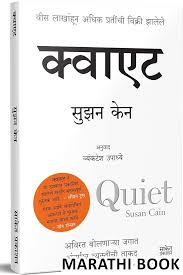 Quiet क्वाएट by सुझन केन suzan ken