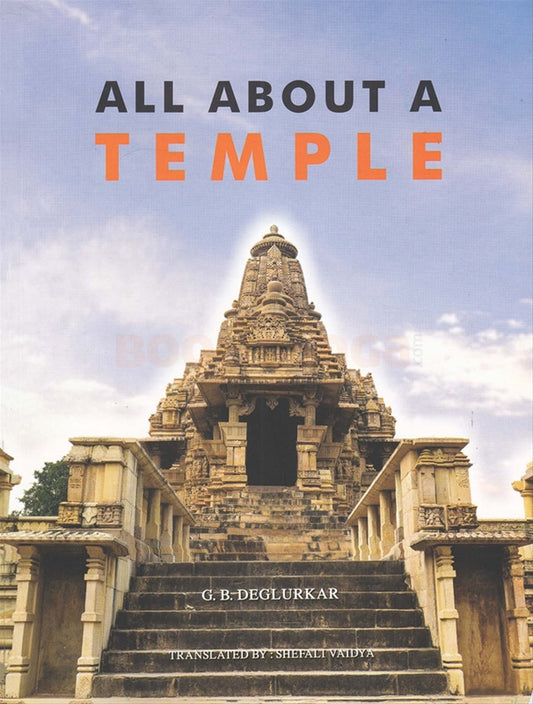 All About A Temple  By Dr G B Deglurkar Shefali Vaidya