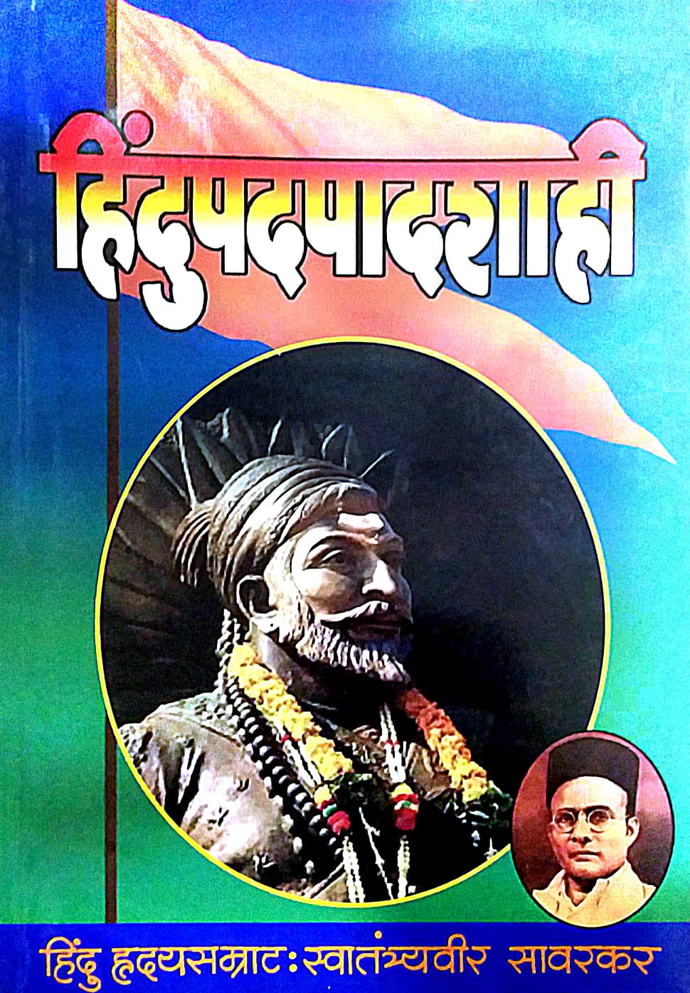 HINDUPADAPADASHAHI by SAVARAKAR VI. DA.