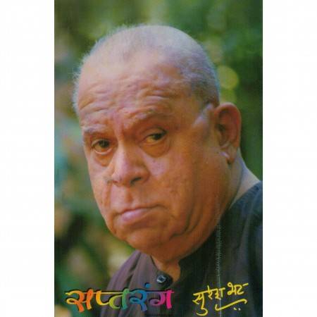 Saptarang (Kavita) By Suresh Bhat