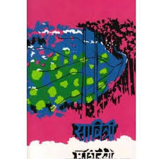 Savitri सावित्री by P S Rege