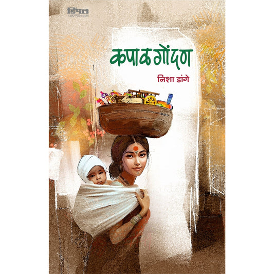 kapalghondhan कपाळगोंदण by  nisha dange निशा डांगे