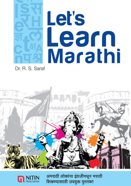 Let’s Learn Marathi (मराठी शिका)