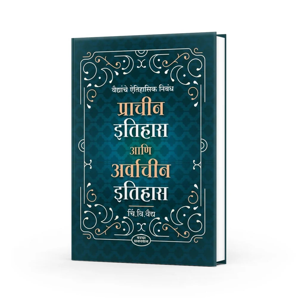 Prachin Ethias Ani Avarchin Ethias by C V Vaidya