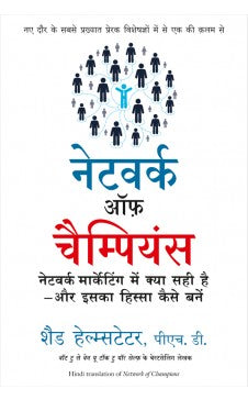 NETWORK OF CHAMPIONS ( Hindi) Author : Shad Helmstteter