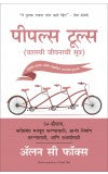 People Tools ( English) Author : Alan Fox