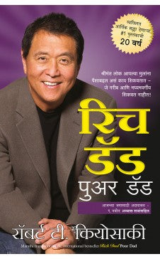 Rich Dad Poor Dad By  Robert T. Kiyosaki Abhijeet Thite