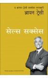 Sales Success: The Brian Tracy Success Library (Marathi) Author : Brian Tracy (Author); Sayali Godse (Translator)