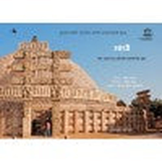 Sanchi: Where Tigers Fly and Lions Have Horns (Marathi) Author : Sohail Hashmi (author) Chinmaya Sumant-Kulkarni (Translator)