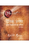 The Secret - Daily Teachings (Marathi) Author : Rhonda Byrne (Author) Anurag Dalavi (translator)