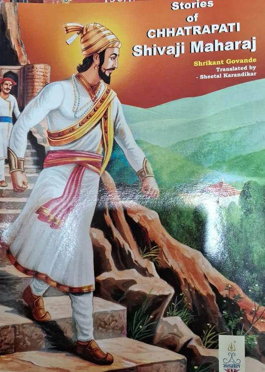 Stories of Chatrapati Shivaji Maharaj