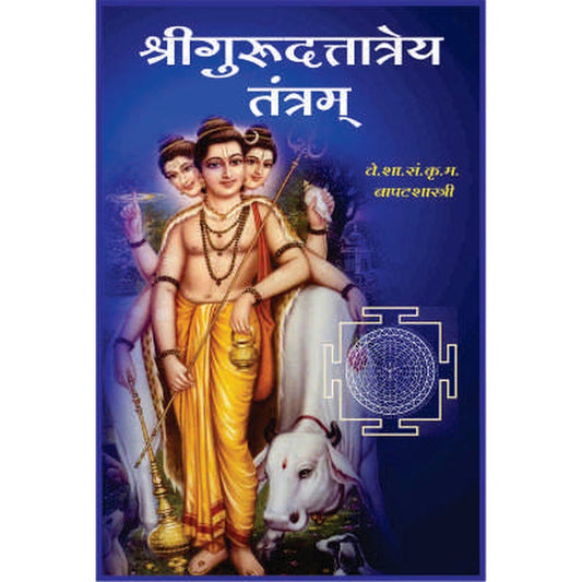 Shree Guru Datatrayi Tantram