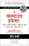 The Compound Effect (Marathi) Author : Darren Hardy (Author) Sachin Waghmare (Translator)