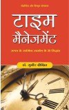 Time Management (Hindi) Author : Sudhir Dixit