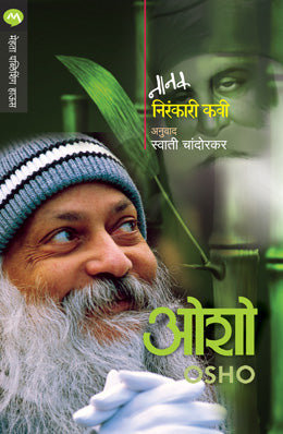 Nanak Nirankari Kavi By Osho Translated By Swati Chandorkar