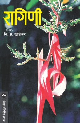 Ragini By V S Khandekar