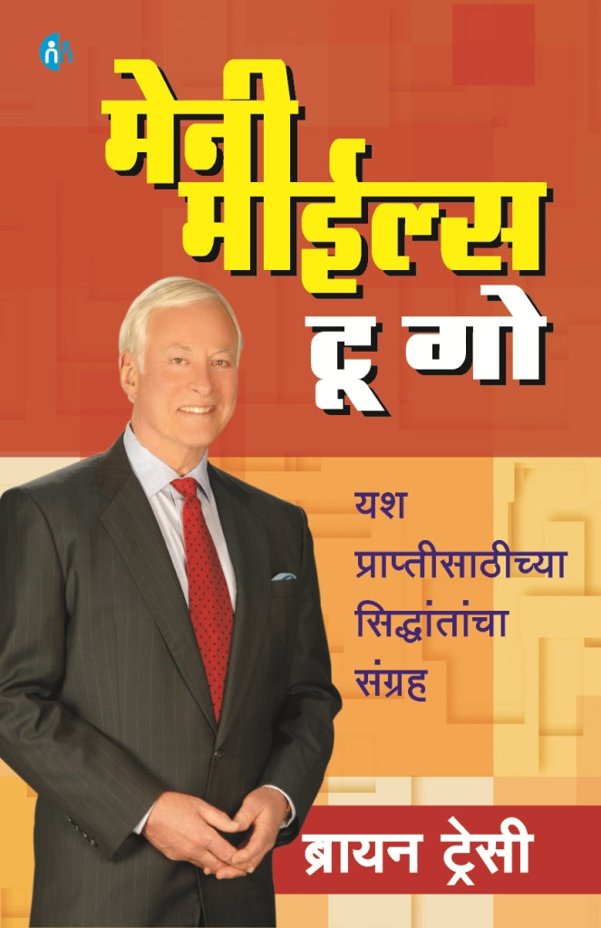 Many Miles To Go BY  Brian Tracy