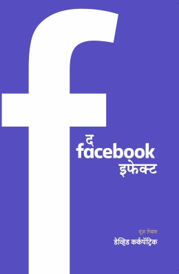 The Facebook Effect By David Kirkpatrick Translated By Varsha Velankar