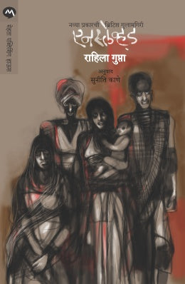 Enslaved By Rahila Gupta Translated By Suniti Kane