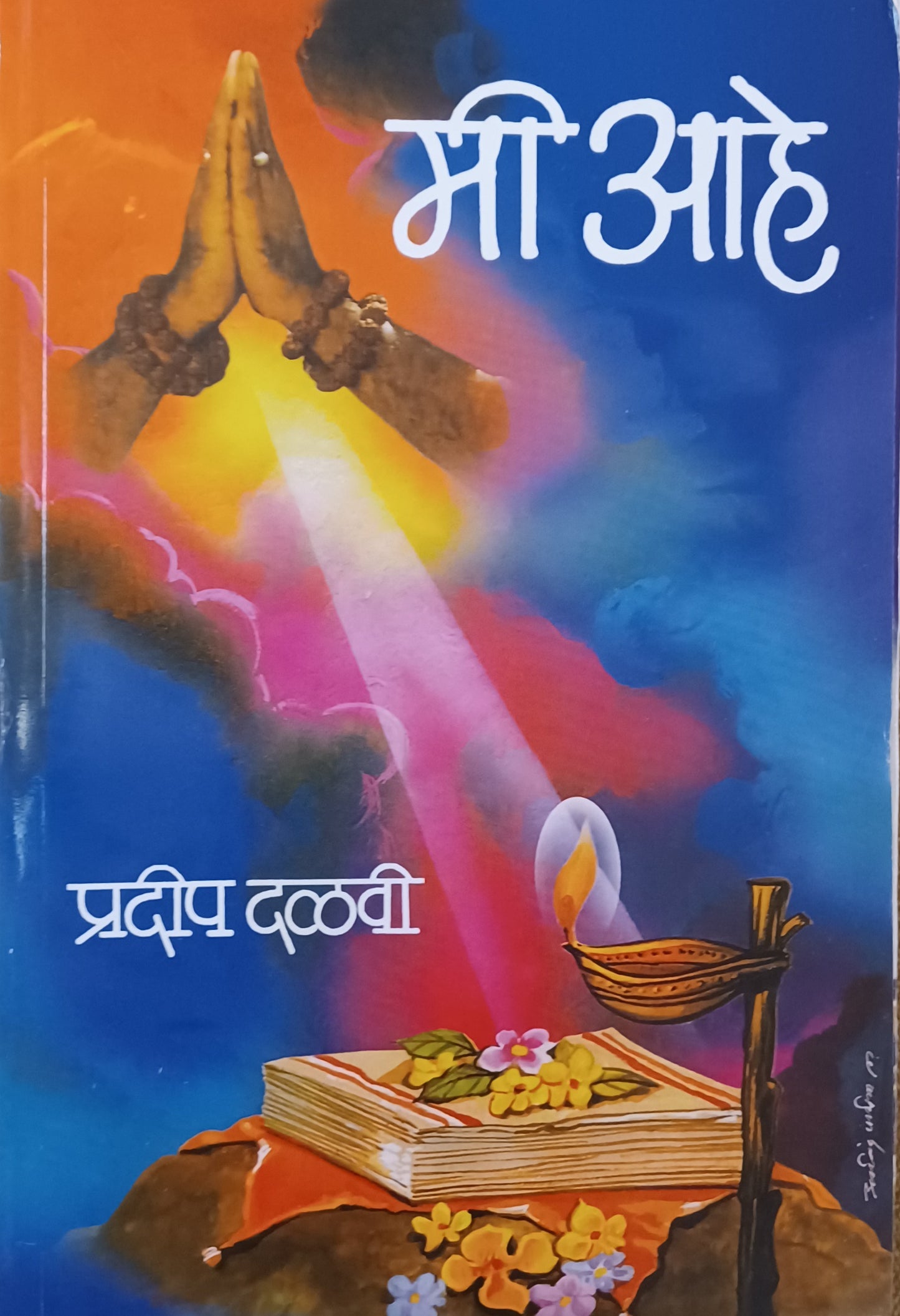 Mi Ahe by pradip dalvi