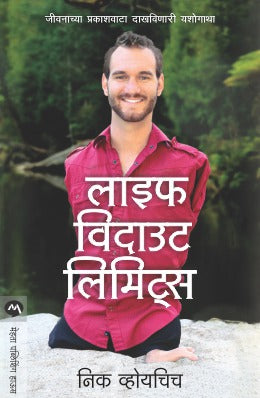 Life Without Limits By Nick Vujicic Translated By Prasaddatta Gadgil