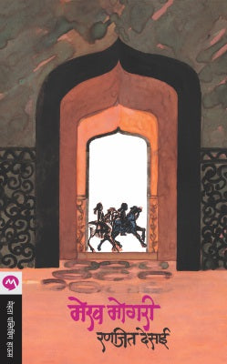 Mekh Mogari By Ranjeet Desai