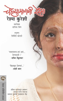 Cheharyamagchi Reshma By Reshma Qureshi, Tania Singh Translated By Nirmiti Kolte