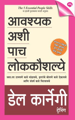 Aavashyak Ashi Pach Lokkoushalye By Dale Carnegie Translated By Shubhada Vidvans