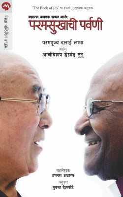 Paramsukhachi Parvani By His Holiness Dalai Lama, Archbishop Desmond Tutu, Douglas Abram Translated By Mukta Deshpande