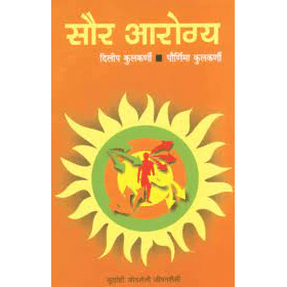 Saur Arogya   By Dileep Kulkarni  Pournima Kulkarni