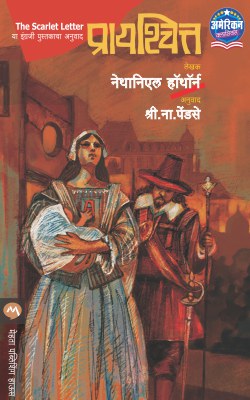 Prayaschitta By Nathaniel Hawthrone Translated By S N Pendse