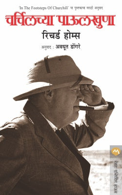 Churchillchya Paulkhuna By Richard Holmes Translated By Avadhoot Dongare